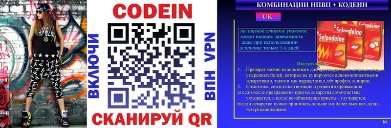это Telegram  Закаменск  Кодеин Purple Drank  цена наркотик 