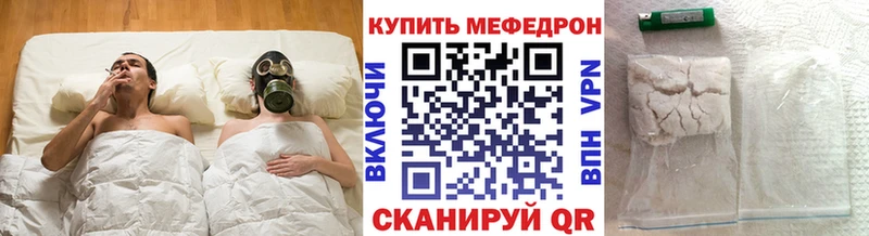 Меф мяу мяу Закаменск